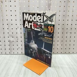 1_　MODEL ART モデルアートNo.642 2003年10月号 特集 F14 トムキャット 050250