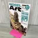 1_　MODEL ART モデルアートNo.736 2007年11月号 130208