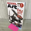 1_　MODEL ART モデルアートNo.740 2008年1月号 130205