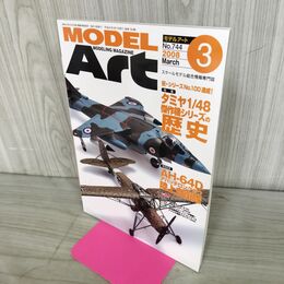 1_　MODEL ART モデルアートNo.746 2008年4月号 130204