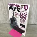 1_　MODEL ART モデルアートNo.748 2008年5月号 130193