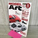 1_　MODEL ART モデルアートNo.754 2008年8月号 130198