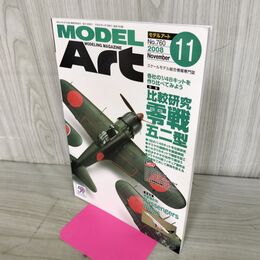 1_　MODEL ART モデルアートNo.760 2008年11月号 130266