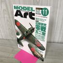 1_　MODEL ART モデルアートNo.760 2008年11月号 130266