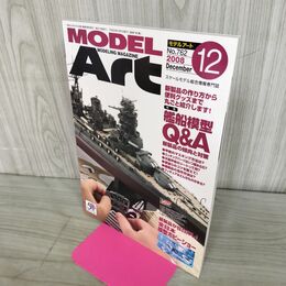 1_　MODEL ART モデルアートNo.762 2008年12月号 艦船模型Q＆A 130265