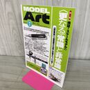1_　MODEL ART モデルアートNo.824 2011年7月号 130217