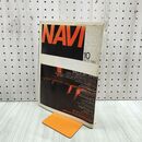 1_　NAVI 1990年 10月号 月刊ナビ 平成2年 130121