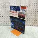 1_　NISSANニッサン GTロマン Z GT-Rのすべて モーターグラフィックシリーズ3 130134