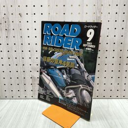 1_　ROAD RIDER ロードライダー 1993年 9月 平成5年 130123