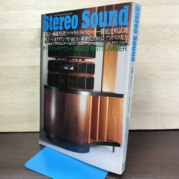 1_　StereoSound 季刊ステレオサウンド NO.123 1997年夏号 050209
