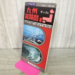 1_　TBアトラス 九州道路図 塔文社 1976年 昭和51年 050132