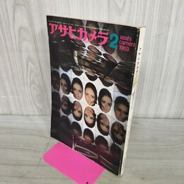1_　アサヒカメラ 1969年 2月号 昭和44年 朝日新聞社 カビ臭有 000130