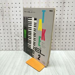 1_　エレクトーンサウンドインフォメーション TAKE the ELフロッピーディスク付 080245