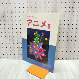 1_　エレクトーンでひくアニメ5 フロッピーディスク付 クレヨンしんちゃん 080249