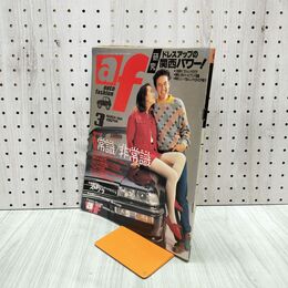 1_　オートファッション 1991年3月 星野一義 片山右京 auto fashion 130124