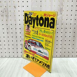 1_　デイトナ NO.4 1991年10月 Daytona 所ジョージ 130139