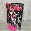 1_　ハーレーダビッドソン ライフ マガジン VIBES バイブズ 2011年 5月 vol.211 伊東美姫 000147