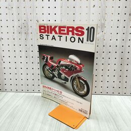 1_　バイカーズステーション 1992年10月 No.61 平成4年 130130