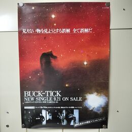 1_　ポスター BUCK-TICK B2サイズ 告知ポスター 見えない物を見ようとする誤解 全て誤解だ 君のヴァニラ 220054