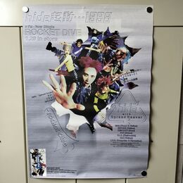 1_　ポスター hide X japan B2サイズ 告知 ROCKET DIVE 220109