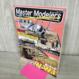 1_　マスターモデラーズ Master Modelers Vol.13 2004年 第一次大戦 130054