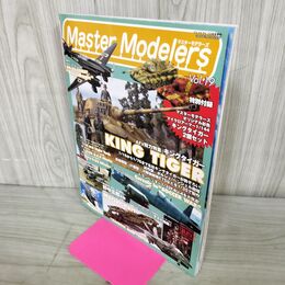 1_　マスターモデラーズ Master Modelers Vol.19 2005年 キングタイガー 付録欠 130078