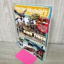 1_　マスターモデラーズ Master Modelers Vol.19 2005年 キングタイガー 付録欠 130078