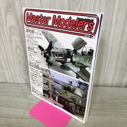 1_　マスターモデラーズ Master Modelers Vol.21 2005年 130076