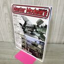 1_　マスターモデラーズ Master Modelers Vol.21 2005年 130076