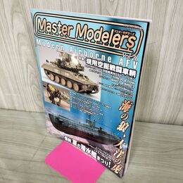 1_　マスターモデラーズ Master Modelers Vol.26 2005年 現用空挺戦闘車輛 130071