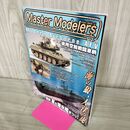 1_　マスターモデラーズ Master Modelers Vol.26 2005年 現用空挺戦闘車輛 130071