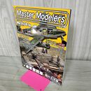 1_　マスターモデラーズ Master Modelers Vol.28 2005年 130085