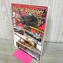 1_　マスターモデラーズ Master Modelers Vol.29 2006年 紫電改 疾風 130093