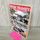 1_　マスターモデラーズ Master Modelers Vol.3 2002年 130077