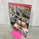 1_　マスターモデラーズ Master Modelers Vol.30 2006年 ラスト・パンツァーズ1945 130087