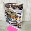 1_　マスターモデラーズ Master Modelers Vol.72 2009年 ドイツ重駆逐戦車 ヤークトパンター 130059