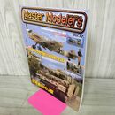1_　マスターモデラーズ Master Modelers Vol.77 2010年 マルセイユ IV号戦車H/J型 130065