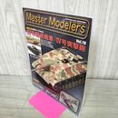 1_　マスターモデラーズ Master Modelers Vol.78 2010年 IV号駆逐戦車 突撃砲 130066