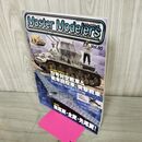 1_　マスターモデラーズ Master Modelers Vol.80 2010年 130070
