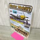 1_　マスターモデラーズ Master Modelers Vol.81 2010年 アドルフ・ガランド 130081