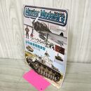 1_　マスターモデラーズ Master Modelers Vol.86 2010年 ラバウルの零戦 130069