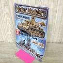 1_　マスターモデラーズ Master Modelers Vol.87 2010年 130061