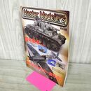 1_　マスターモデラーズ Master Modelers Vol.88 2010年 130068