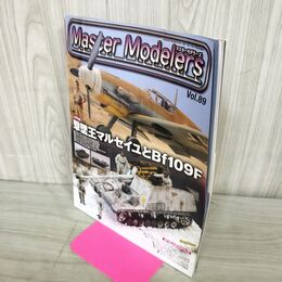 1_　マスターモデラーズ Master Modelers Vol.89 2011年 撃墜王マルセイユとBf109F 130074
