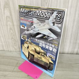1_　マスターモデラーズ No.60 2008年 130201