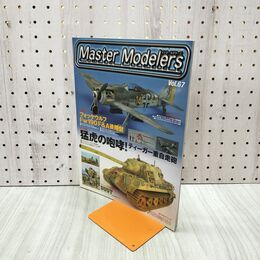 1_　マスターモデラーズ No.67 2009年 FW190A 130194