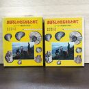 1_　まぼろしの化石をもとめて 中沢圭二 ポプラ社の少年文庫 16 080133