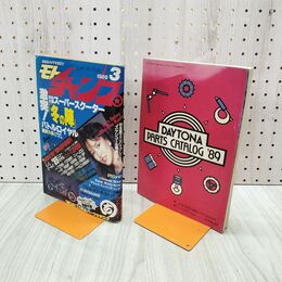 1_　まるちバイクマガジン モトチャンプ 1989年 3月号 別冊付録つき DAYTONA 130126