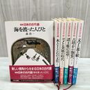 1_　全6巻 揃い 図説 日本の古代 森浩一 全初版 080104