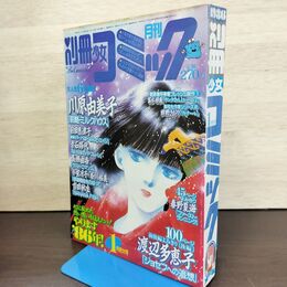 1_　別冊少女コミック 1985年 昭和60年 1月号 BANANA FISH 渡辺多恵子 050201